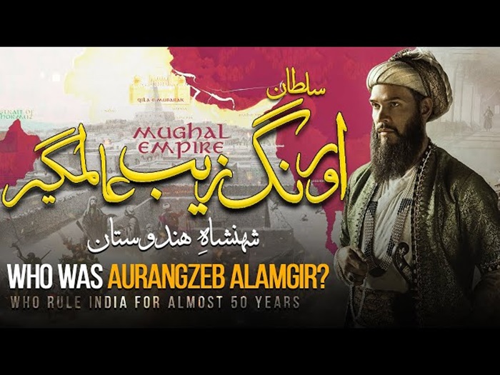 Aurangzeb Ke Antim Din